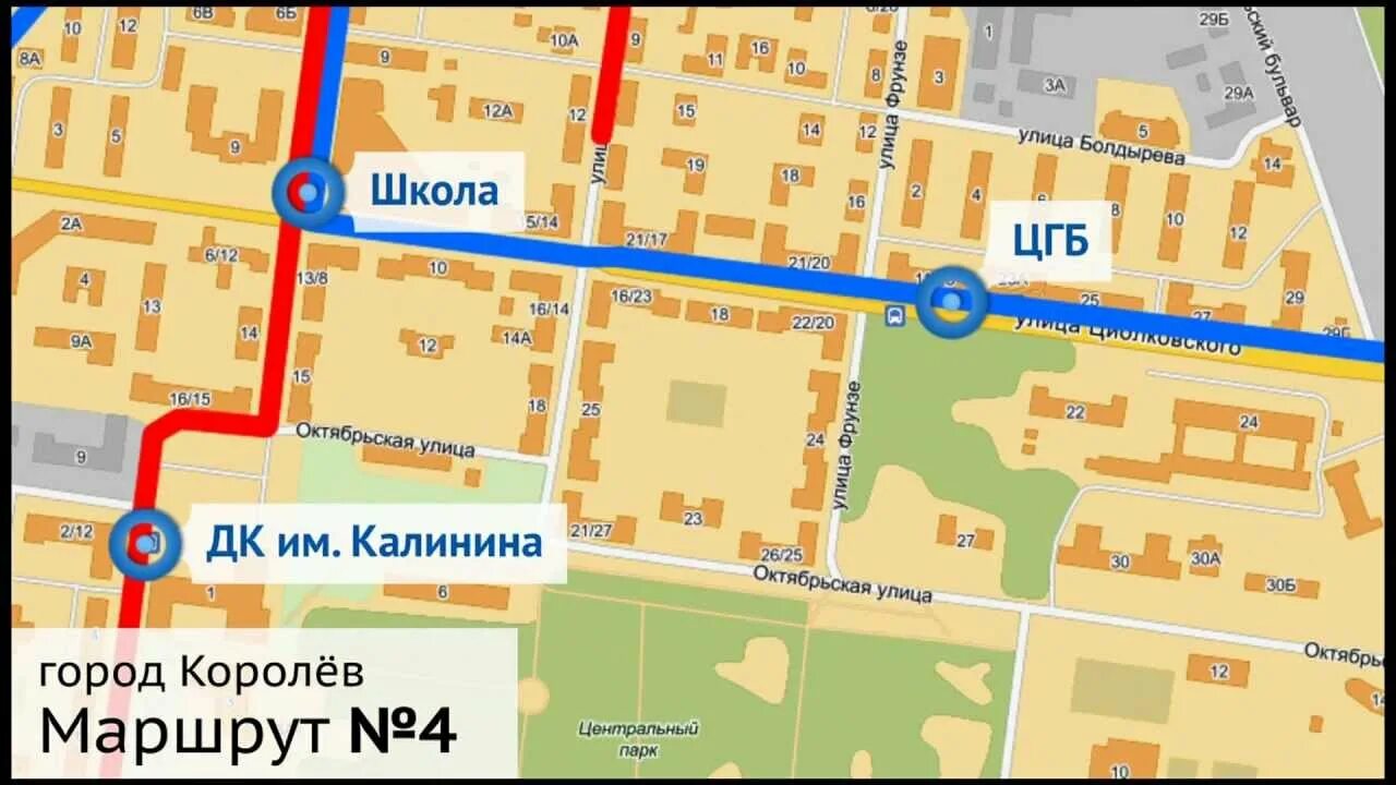 Автобус 4 Королев. Маршруты автобусов г.Королев. 4 Маршрут Королев. Маршрут 4 Королев схема. Направление маршрут 4