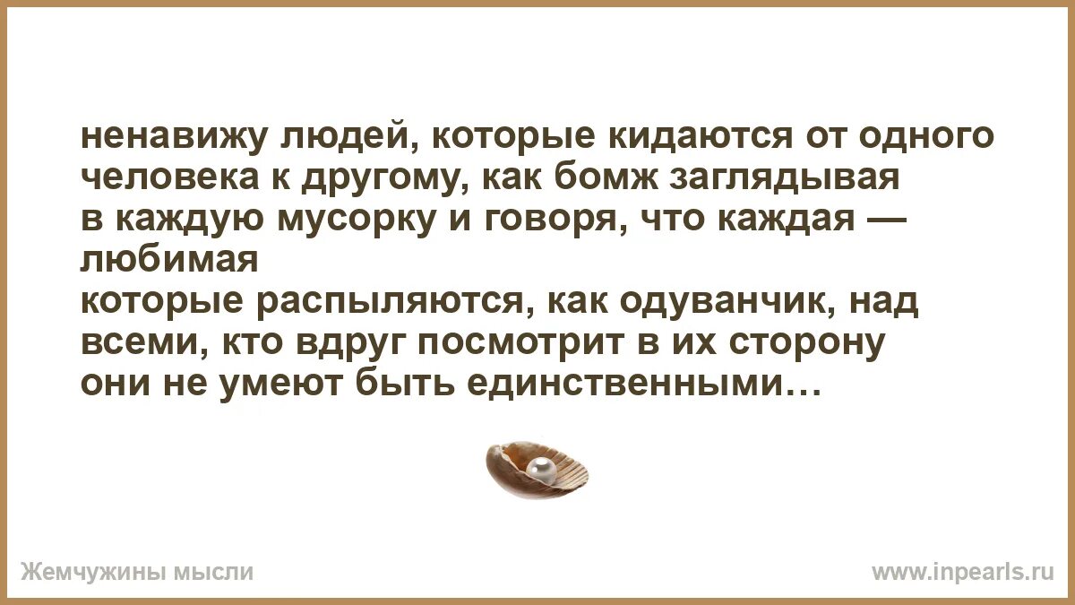 Я ненавижу людей стих. Я ненавижу людей стих