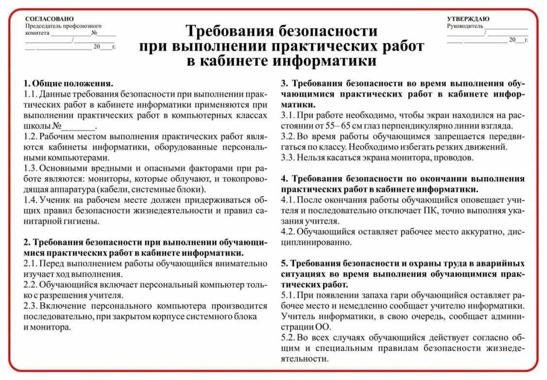Стандарт выполнения практической работы. Стандарт выполнения практической работы