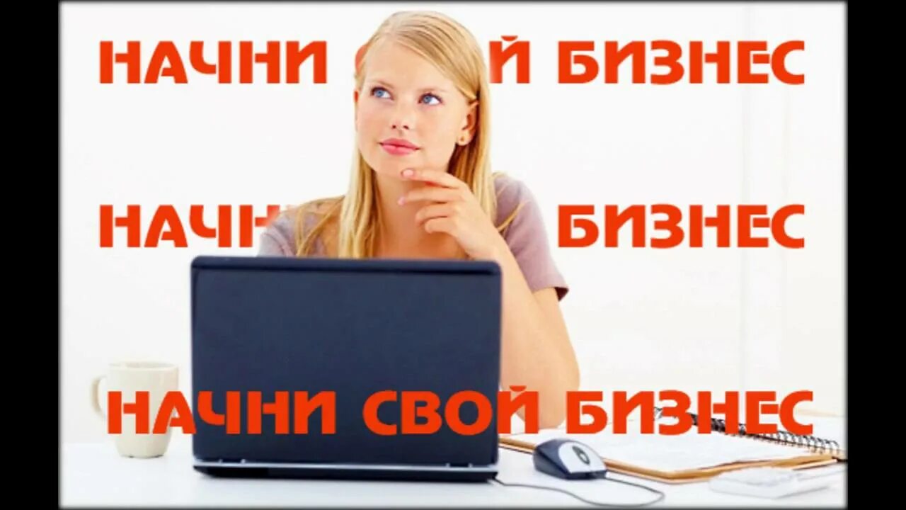 Бизнес в 2022 году с минимальными вложениями в зиму. Начать свое дело. Бизнес идеи 2024. Самый прибыльный бизнес. Недорогой бизнес для начинающих.