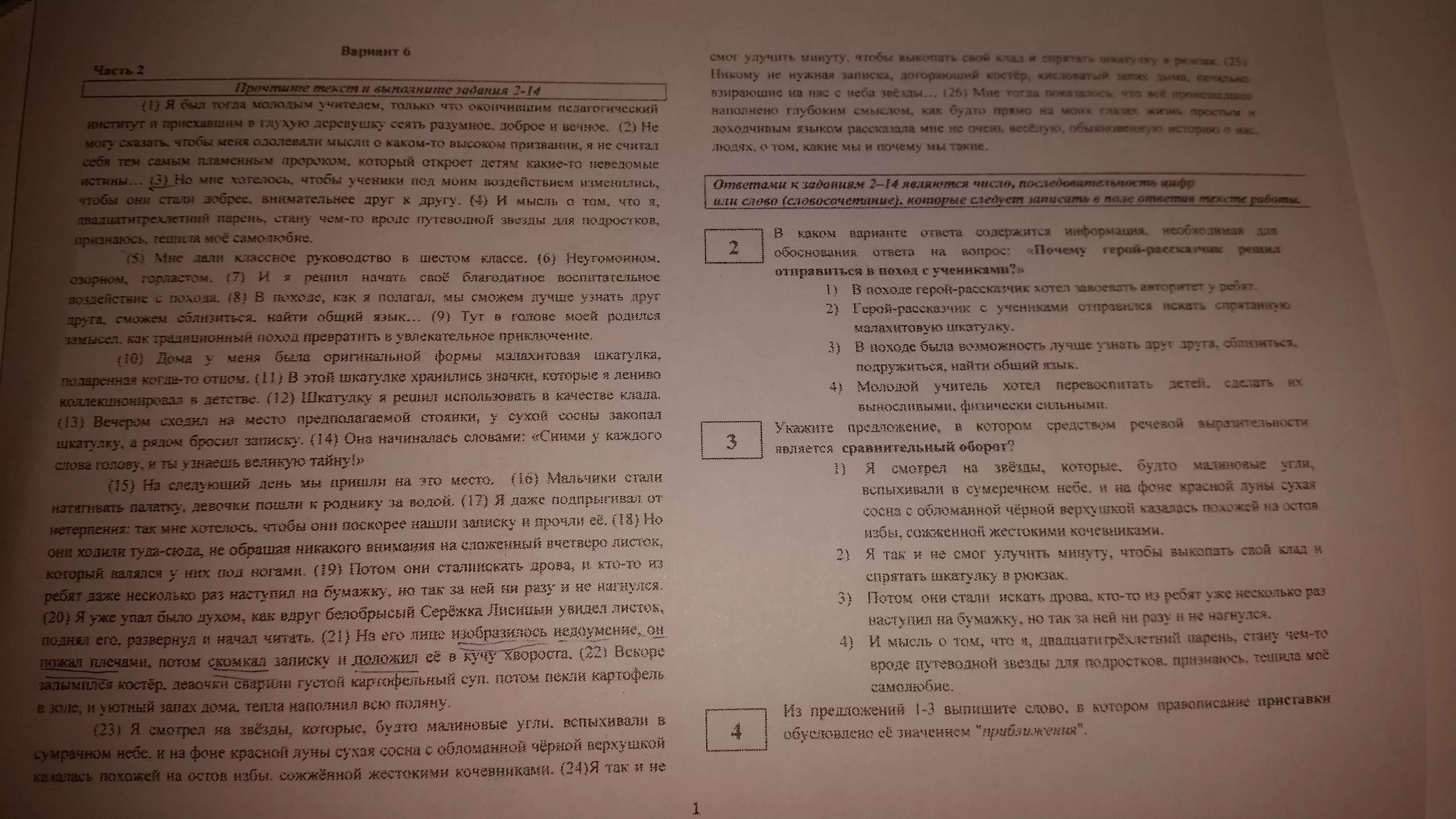 Глубокая зимняя ночь метель в доме ни. Сочинение по русскому языку ЕГЭ:"глубокая зимняя ночь.метель. Сочинение друг 9.3. Глубокая зимняя ночь метель в доме ни огня сочинение ЕГЭ. Глубокая зимняя ночь метель в доме ни огня сочинение.