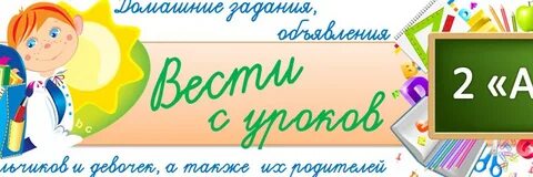 1а 2г