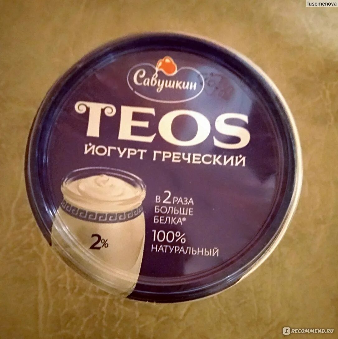 Савушкин йогурт греческий teos 2 отзывы. Йогурт греческий teos. греческий йогурт теос с вишней. савушкин йогурт греческий teos натур 2 250г. теос молочка.