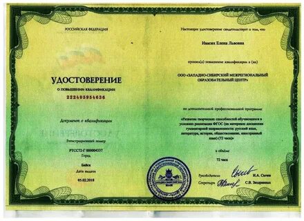 Западно сибирский межрегиональный