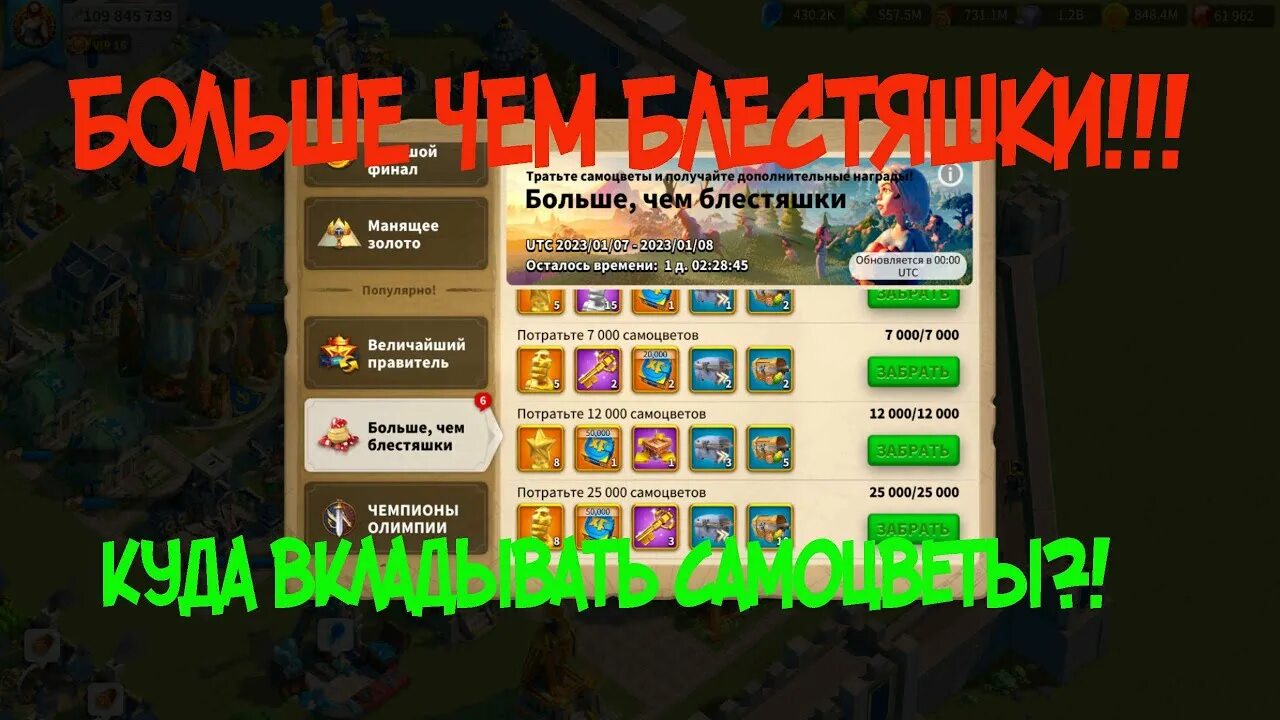 куда тратить самоцветы а легенда ниндзя. куда тратить самоцветы. больше чем блестяшки rise of kingdoms. что такое самоцветы в steam. самоцветы в стиме.