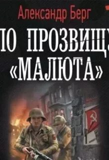Аудиокниги леха берг