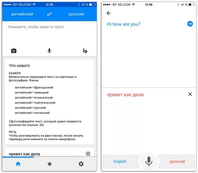 Приложение перевод с фотографии. Приложение переводчик по фото. Экран с текстом перевести на русский. Приложение которое переводит с английского. Приложения на английском языке перевод.