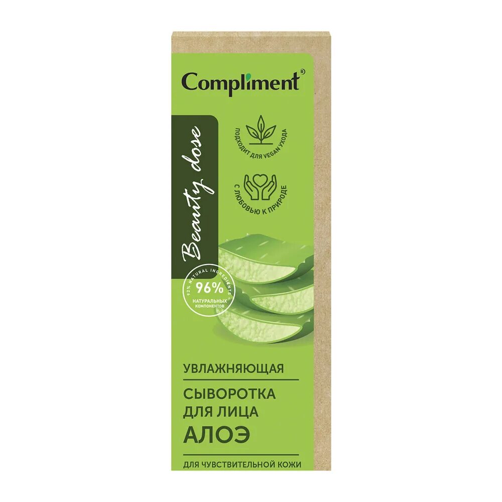Compliment сыворотка для лица. Увлажняющая тинт сыворотка для лица с алоэ. Сыворотка для чувствительной кожи. Увлажняющая тинт сыворотка для лица с алоэ. Bioaqua aloe vera moisturizing.