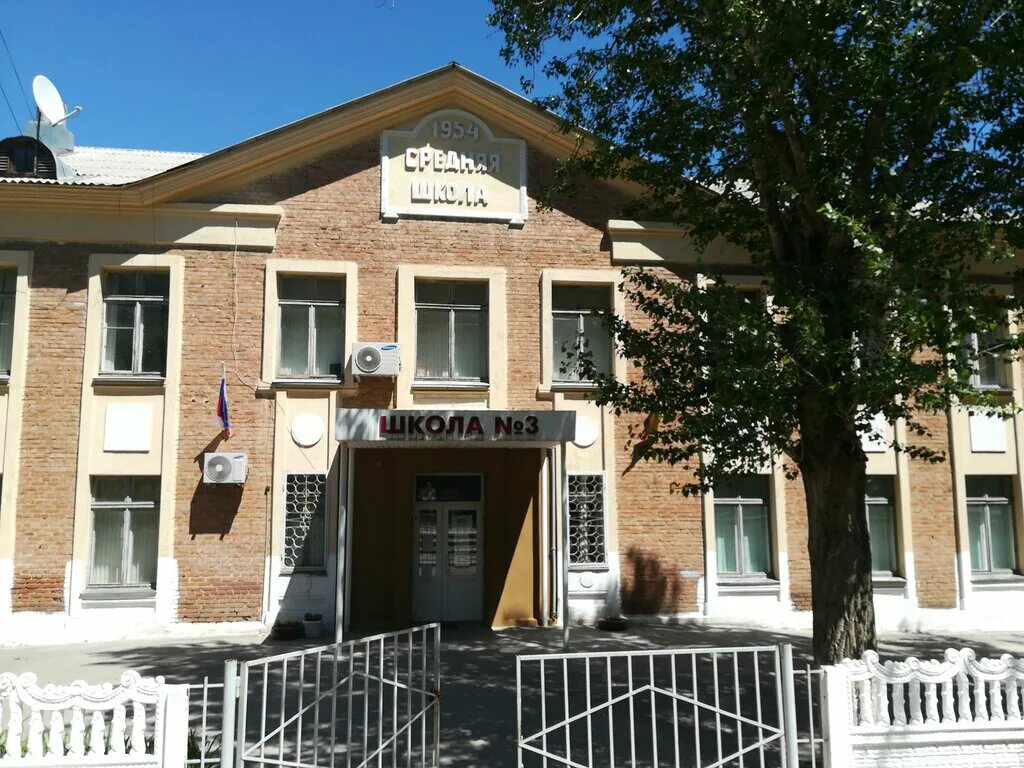 белая калитва. горд белая калита 3школа. мбоу сош 17 белая калитва. школа 1 белая калитва. сайт школы белой калитвы.