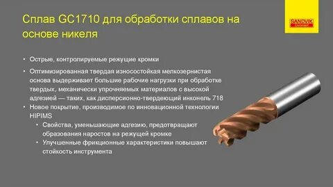 Основа твердых сплавов