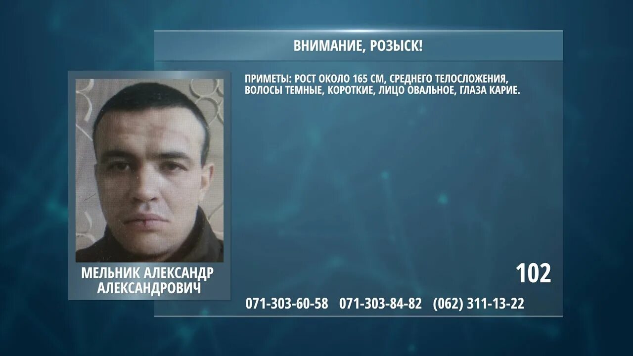 Соч днр. Розыск преступников в днр. Донецк розыск. Горловка внимание розыск. Моя республика днр сочинение.