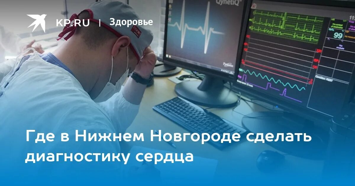 Узи сердца в нижнем новгороде автозаводский. Велоэргометрия экг. Центр ваш доктор. Чреспищеводная эхокардиография сердца. Узи сердца в махачкале.