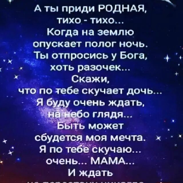 Приди родная