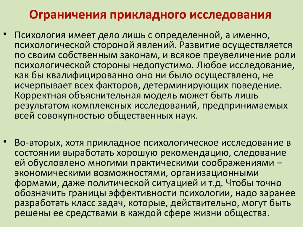Пример современных исследований россии