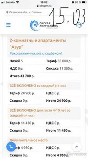 Расписание автобуса окская жемчужина