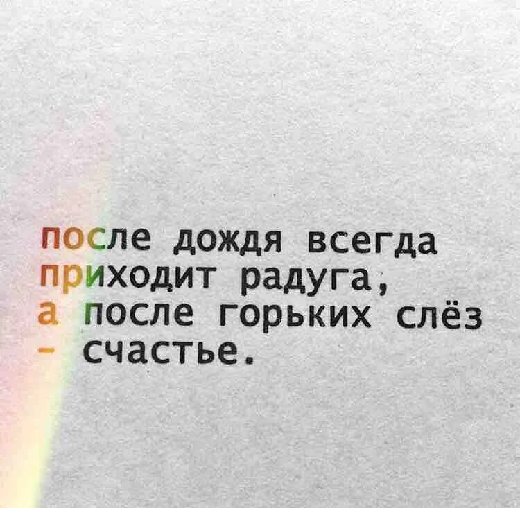 После дождя всегда