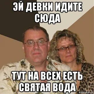 Эй девушка