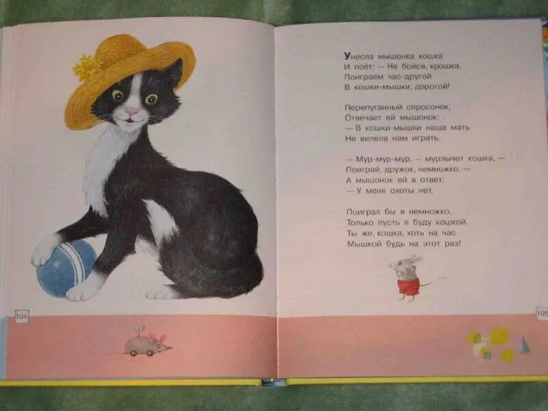 Стих маршака про котят. Маршак 2 кота. Стих маршака про котят. Самуил маршак котик стих. Стихотворение усатый полосатый.