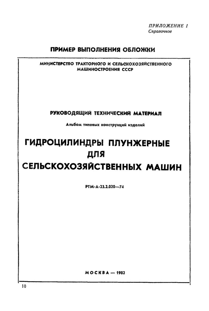 Рд 50 методические указания. Рд 50-34. Рд 50 методические указания. Требования по надежности изделия. Рд 50 методические указания.