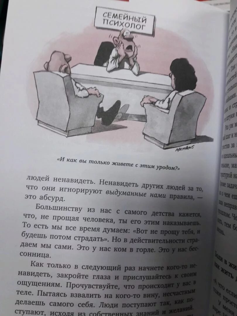 Жить проще книга. Живи легко книга. Книга Мэтьюз живи легко!. Мэтьюз Эндрю "живи легко!". Цитаты из книги живи легко.