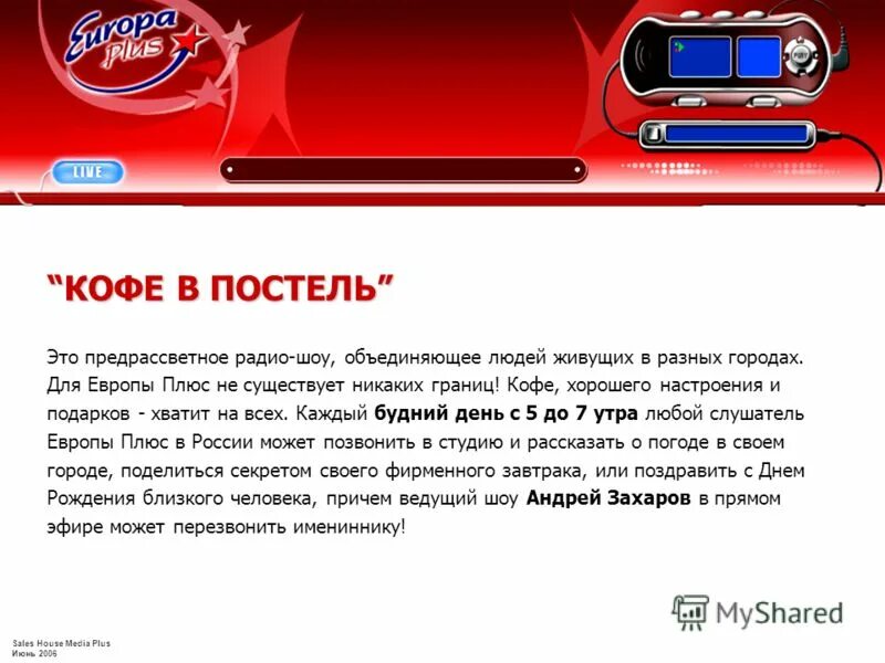 что играло сегодня на радио. что сейчас играет на радио плюс. что сейчас играет на радио плюс. что сейчас играет на радио плюс. что сейчас играет на радио плюс.