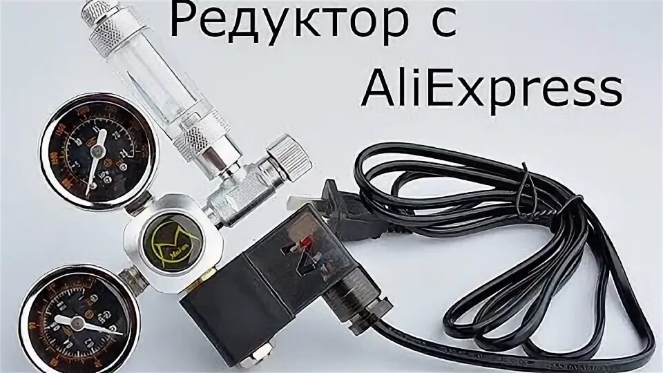 Редуктор алиэкспресс