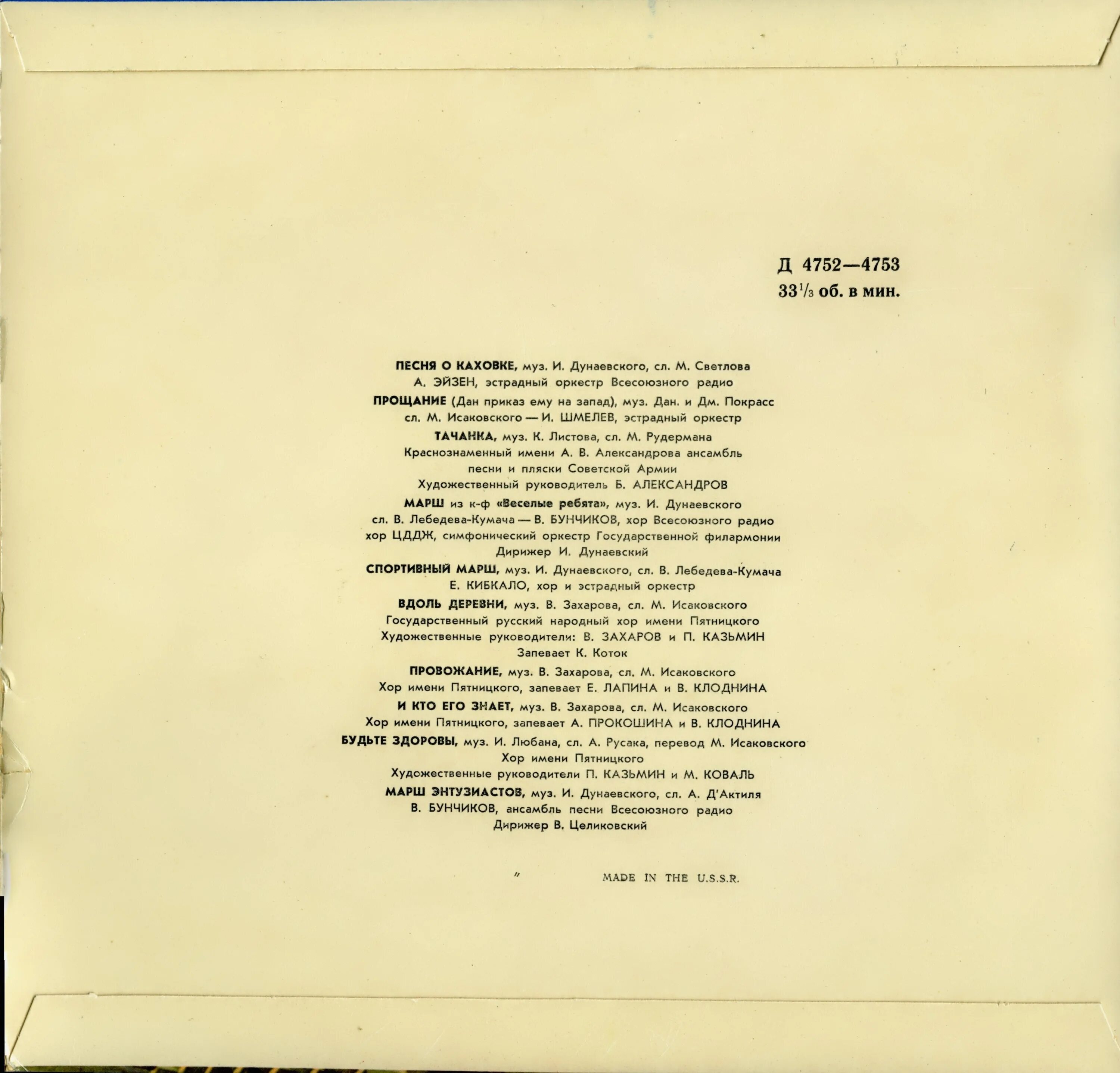 текст песни товарищ. русские песни 96. любимый город песня текст. луганский художник и панич. слова песни в далекий край товарищ.