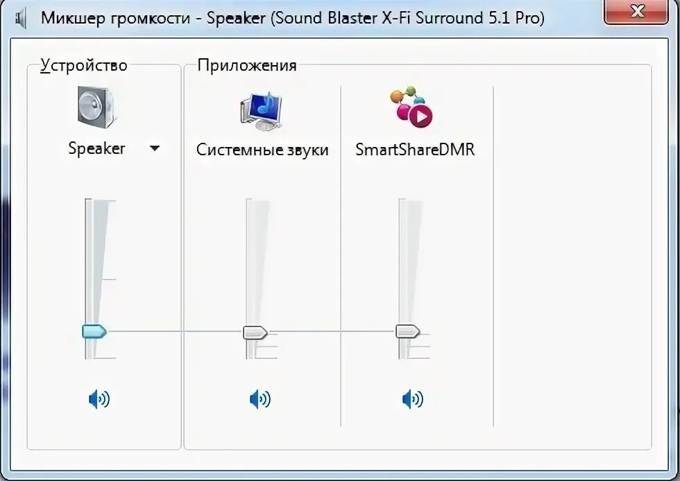 Не работает звук на ноутбуке windows 10. Почему в тиктоке пропал звук. заглушённый звук. звук недоступен.