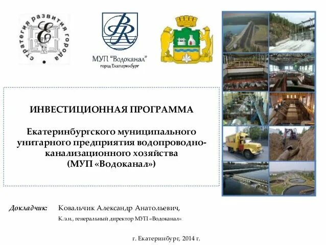 Муниципальные программы екатеринбурга. Муниципальные программы екатеринбурга. Рублей. Финансовое обеспечение муниципальной программы. Муниципальные программы екатеринбурга.