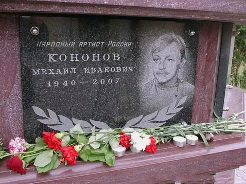 На каком кладбище похоронен миронов