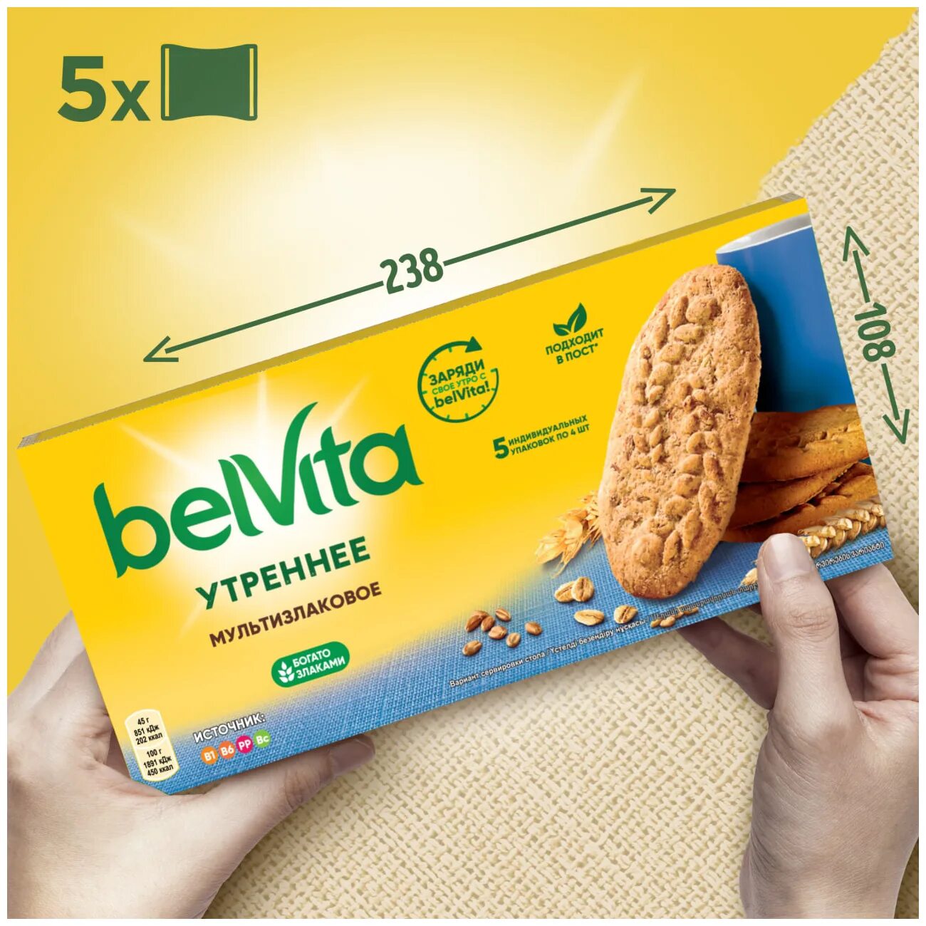 печенье belvita 253г. печенье belvita утреннее с фундуком и медом, 225 г. Belvita утреннее печенье злаковое 225г. печенье belvita утреннее с фундуком и медом, 225 г. печенье утреннее belvita.