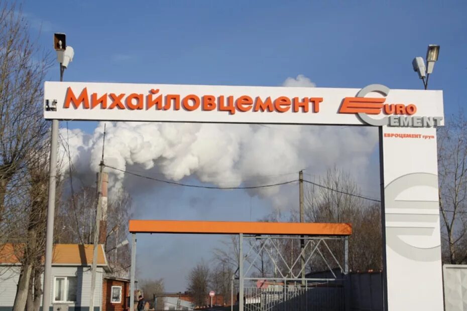 Волгоградская область. Михайловский цементный завод рязанской области. Цементный завод в михайлове рязанской области. Михайловский цементный завод официальный сайт рязанская область. Михайловский цементный завод.