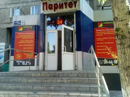 Ломбард павлодар