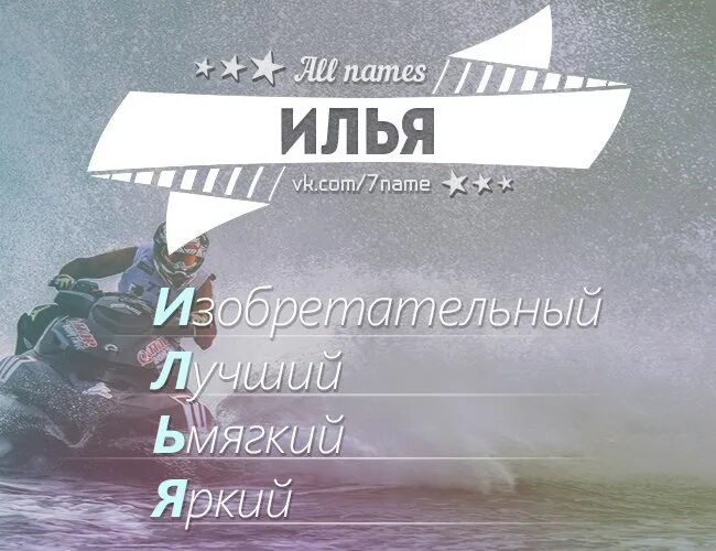 Расшифровать имя анна. Лейла имя надпись. Имена по буквам. Расшифровка имени иван. Расшифровка имени михаил.