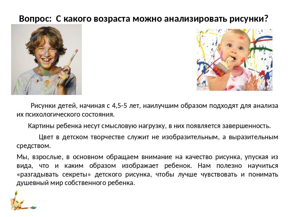 В каком возрасте ребенка можно использовать. Дети это какой возраст. с какого возраста можно ребенку. возраста можно детям. со скольки детям можно.