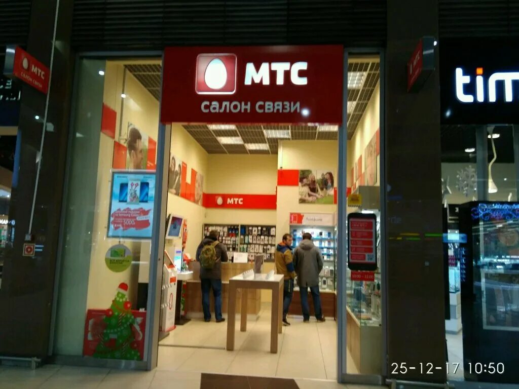 Сайт мтс спб. МТС Санкт Петербург. Shop MTS СПБ. Адреса салонов МТС В СПБ В Купчино.