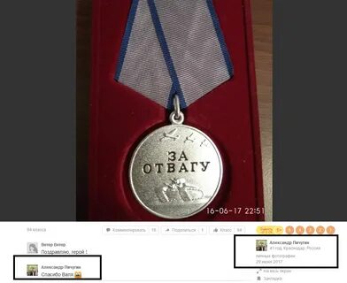 Продать медали вагнера