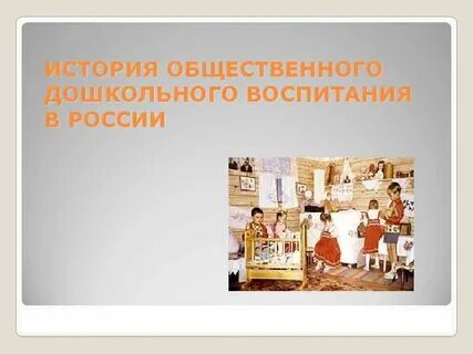 Воспитание историей презентация
