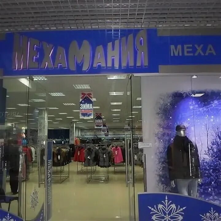 Мехомания тольятти