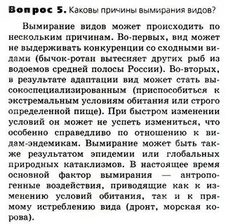 Биосфера вопрос