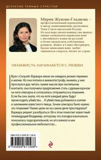 Дочка олигарха читать полностью
