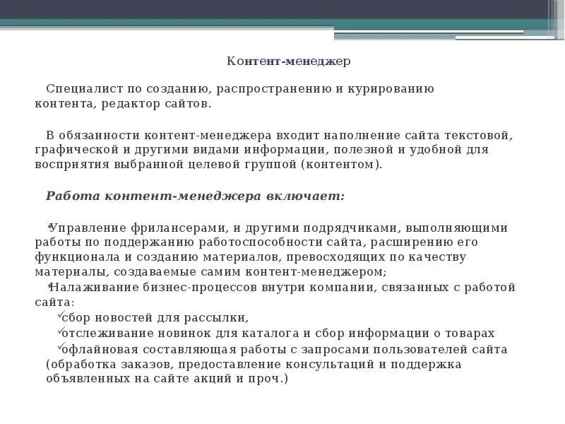 Обязанности сайта
