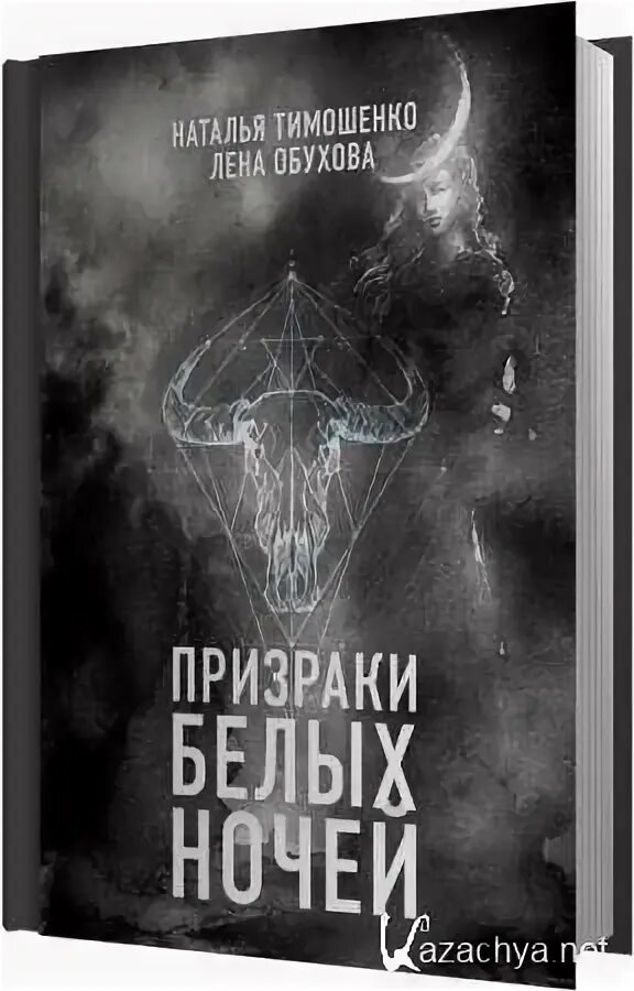 Аудиокниги обуховой и натальи тимошенко. Тимошенко обухова.