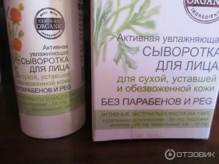 Лучшая сыворотка для лица 40