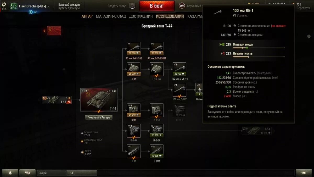 Т44 исследование. Kv 44 танк. 44 картинка. Кв 44 в ворлд оф танк. Т-44 средний танк.