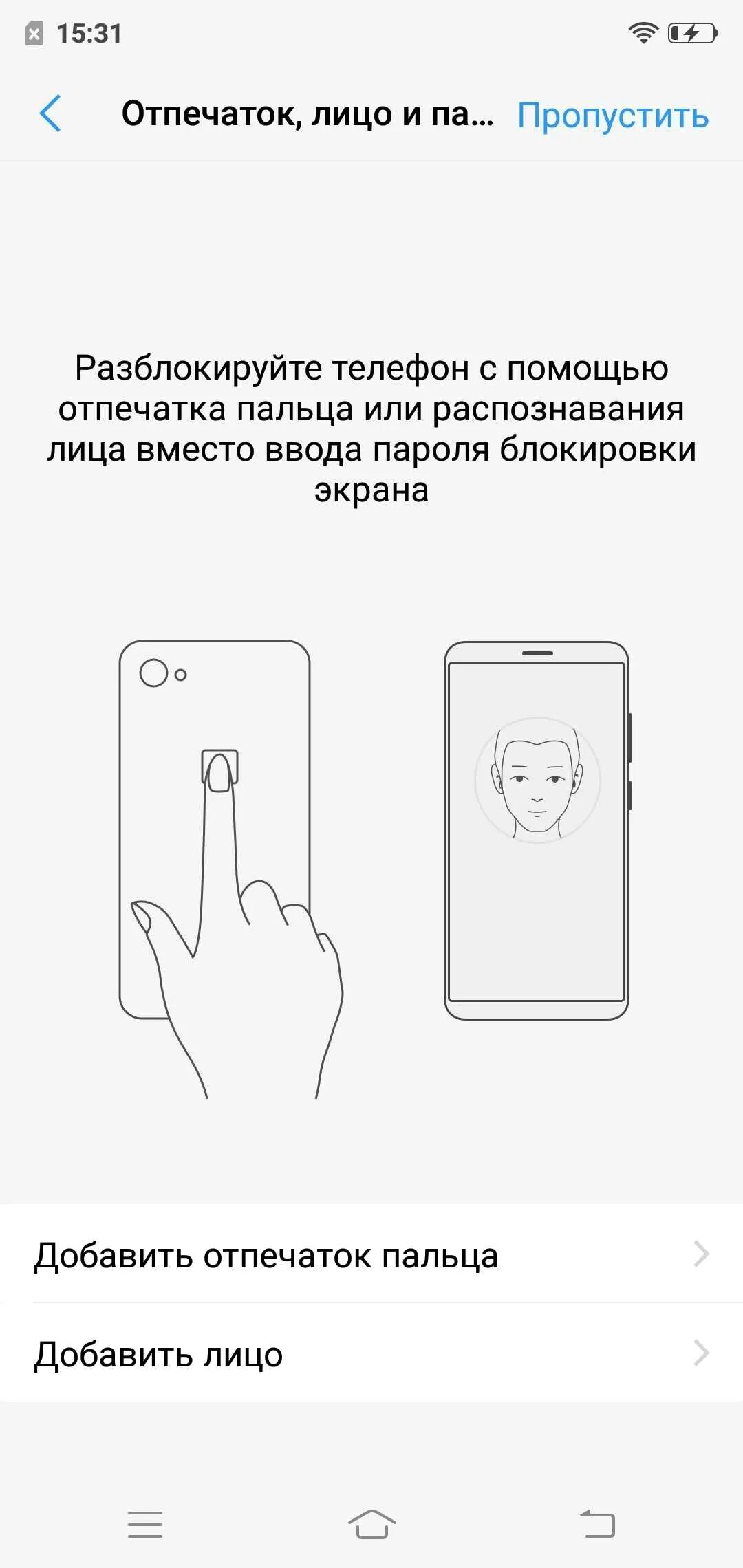 Смартфоны разблокировка по лицу. Разблокировка телефона с помощью отпечатка пальца. телефоны с отпечатком. виво с отпечатком пальца.