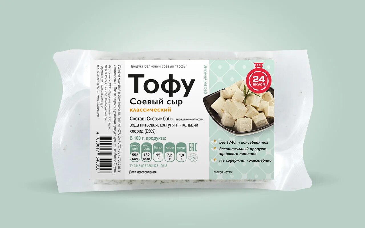 Сыр тофу состав калорийность. Тофу белок на 100 грамм. Соевый сыр тофу. Тофу в упаковке.