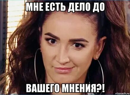 Да не ваше это дело