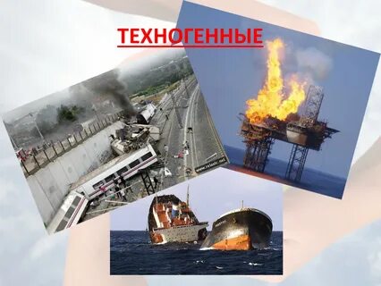 Проект техногенная