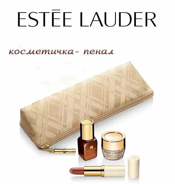 Косметичка Estee Lauder. Эсте лаудер 2022 подарочный набор. Косметичка от Эсте лаудер. Набор косметики Эсте лаудер с косметичкой.